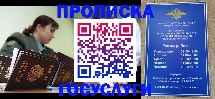 миграционный учет в Оренбургской области