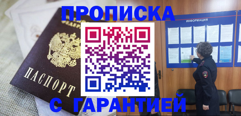 временная регистрация 2025 в Оренбургской области