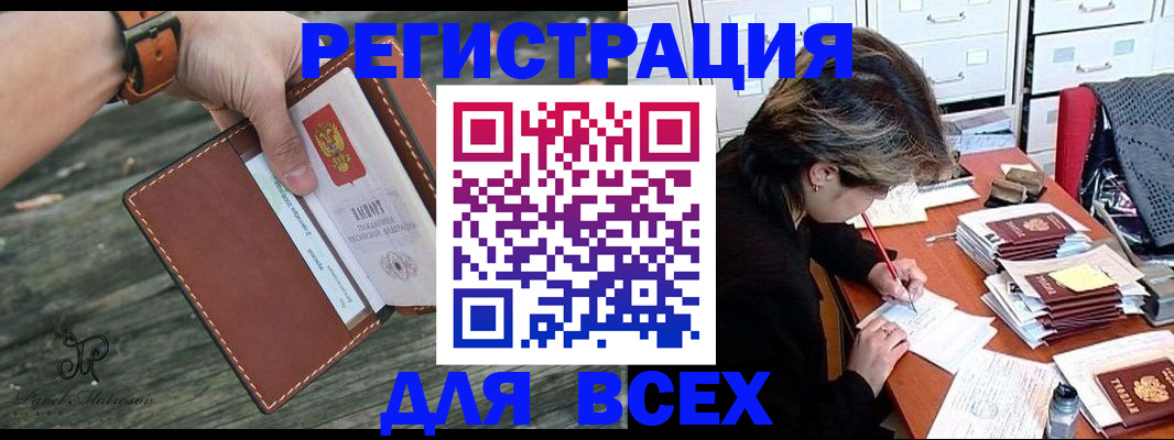 прописка поиск в Оренбургской области