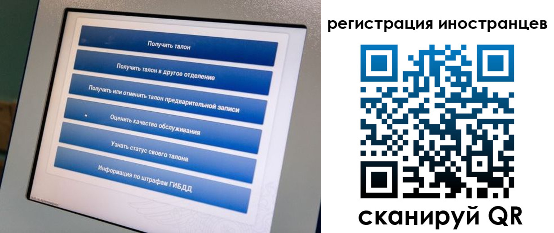 временная регистрация законно в Оренбургской области