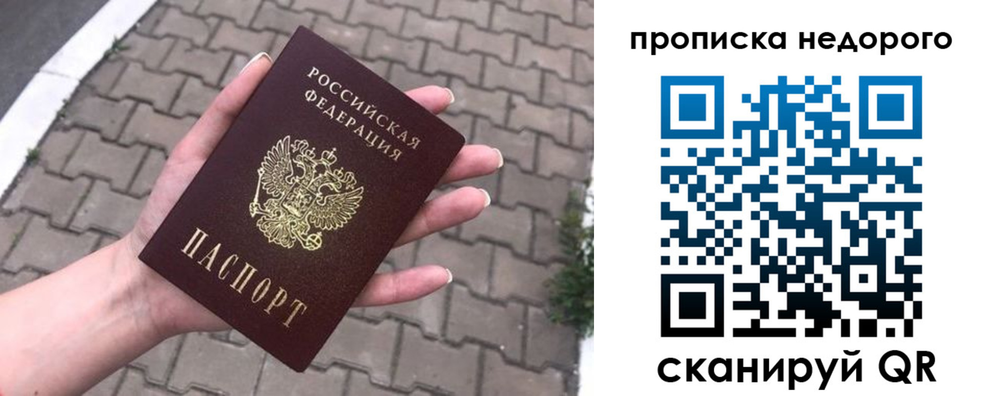 временная регистрация для всех в Оренбургской области