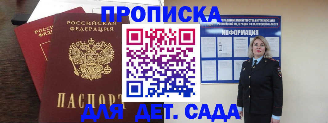 прописка для кредита в Оренбургской области