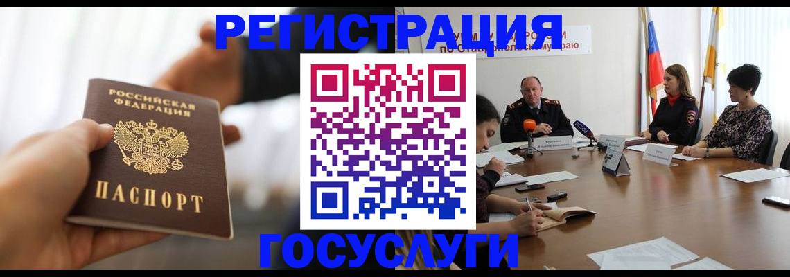временная регистрация в Оренбургской области