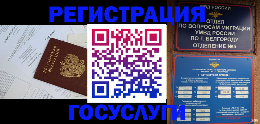 временная прописка в Оренбургской области