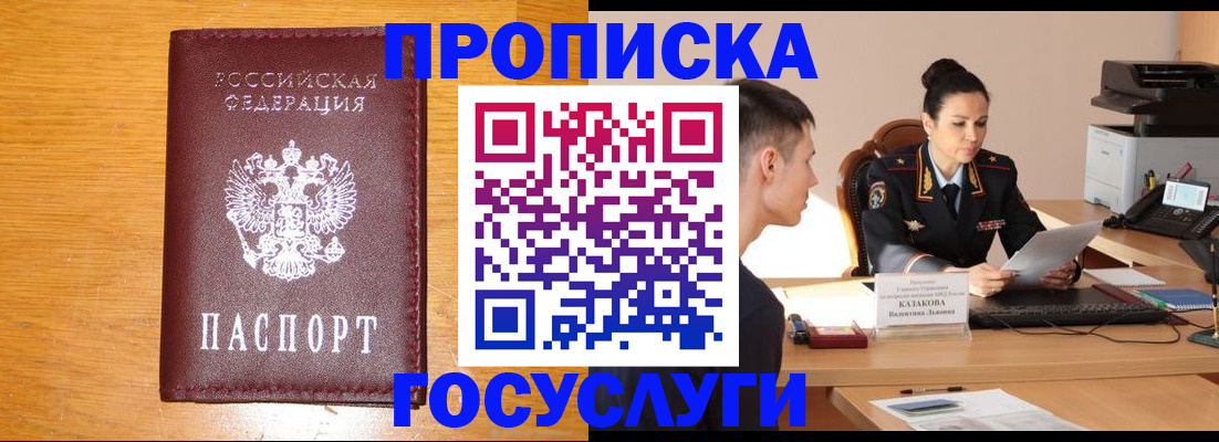 временная регистрация собственник в Оренбургской области