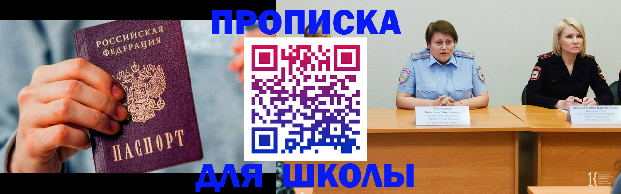 временная регистрация собственник в Оренбургской области