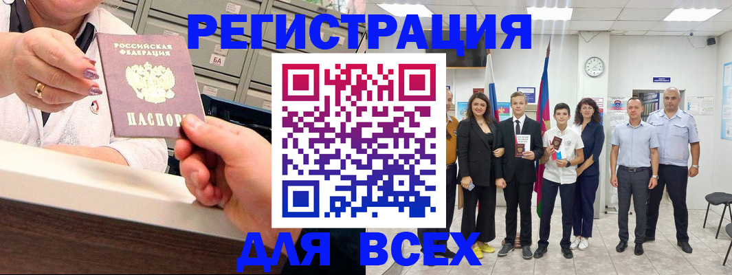 временная регистрация гарантия в Оренбургской области