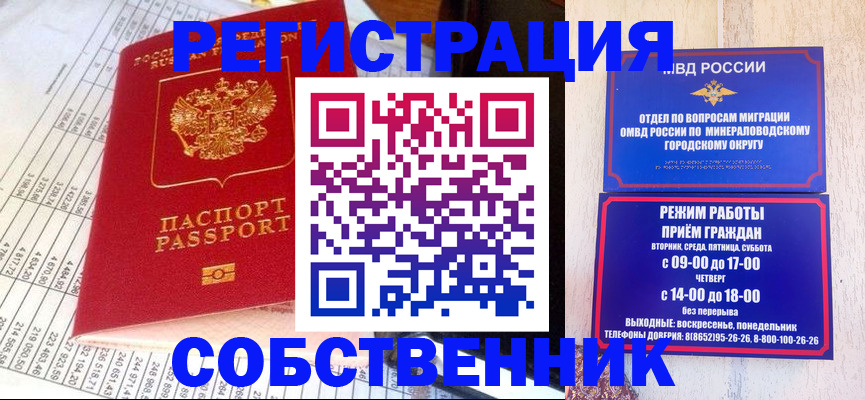 временная прописка в Оренбургской области